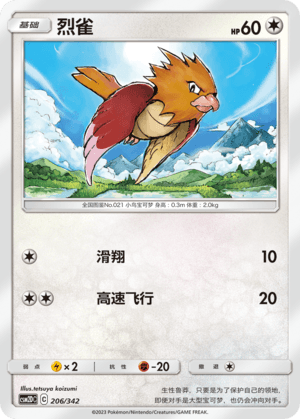 Spearow