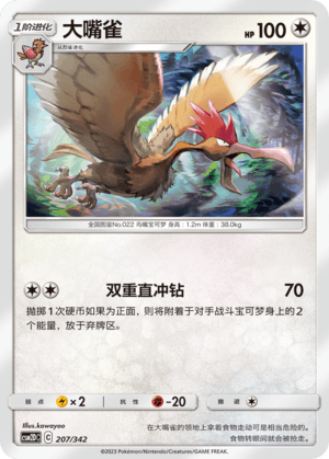 Fearow