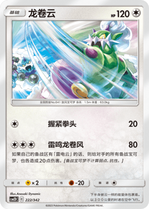 Tornadus
