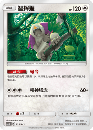 Oranguru