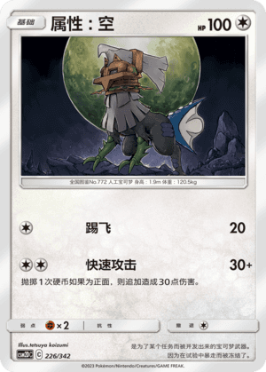 Type: Null