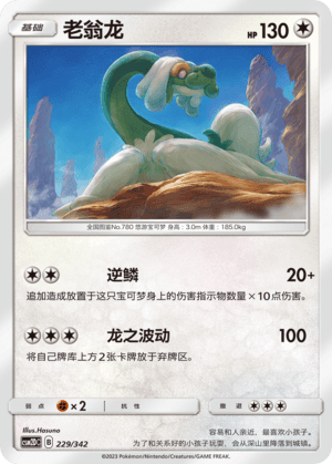 Drampa