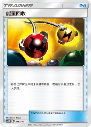 Energy Retrieval
