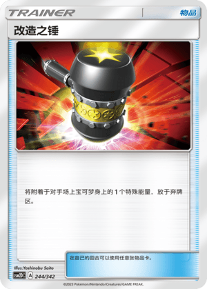 Enhanced Hammer