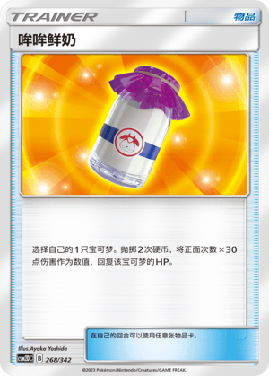 哞哞鲜奶