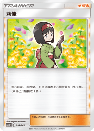 莉佳