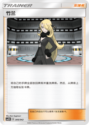 Cynthia