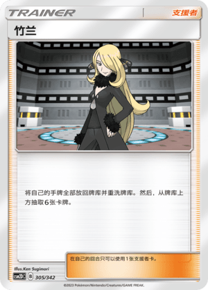 Cynthia