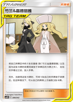Cynthia & Caitlin