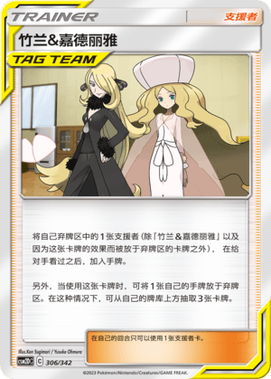 Cynthia & Caitlin