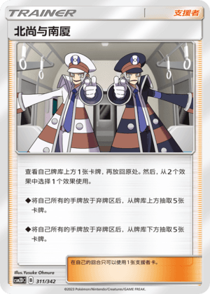 北尚与南厦
