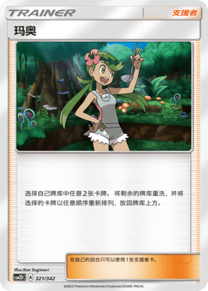 Mallow