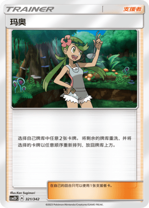 Mallow