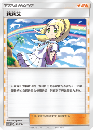 Lillie