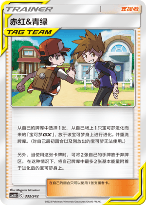 赤红&青绿