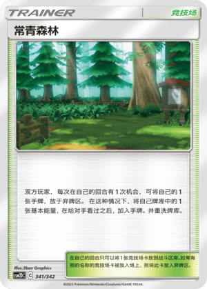 Viridian Forest