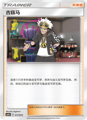古兹马