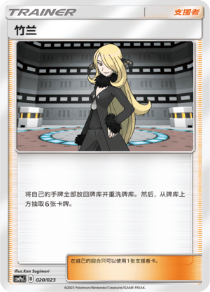 Cynthia