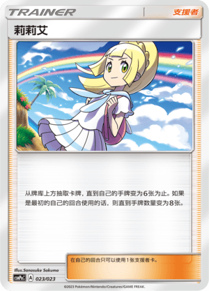 Lillie