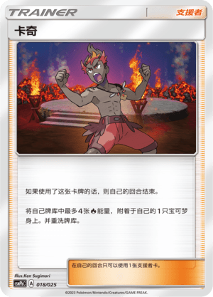 卡奇