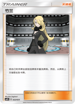 Cynthia