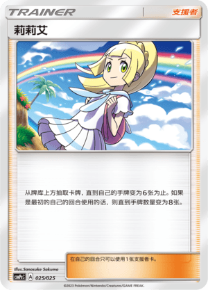 Lillie