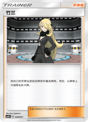 Cynthia