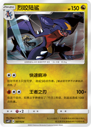 Garchomp
