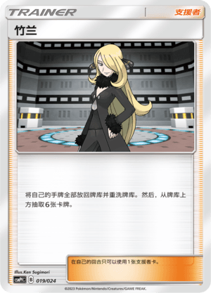 Cynthia