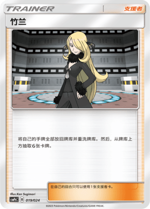 Cynthia