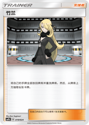 Cynthia