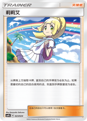 Lillie