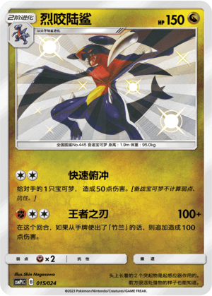 Garchomp
