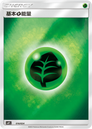 Grass Energy