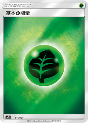 Grass Energy