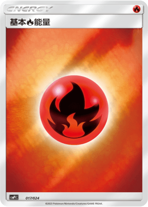Fire Energy