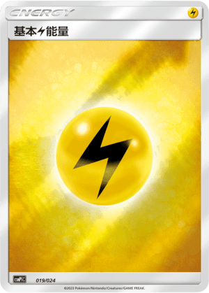 Lightning Energy