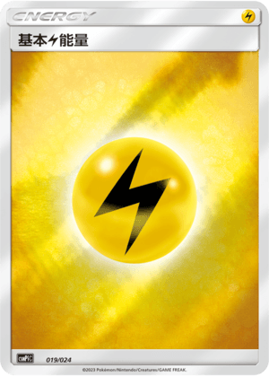 Lightning Energy