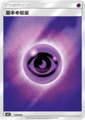 Psychic Energy