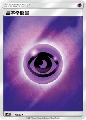 Psychic Energy