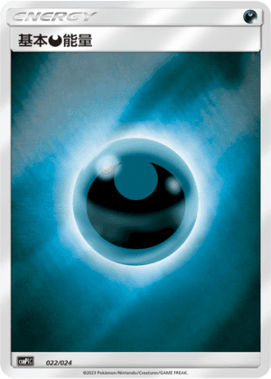 Darkness Energy