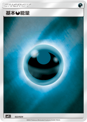 Darkness Energy
