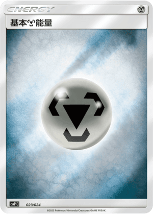 Metal Energy