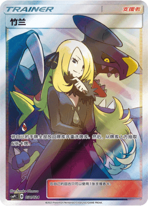 Cynthia