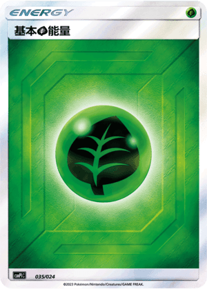 Grass Energy