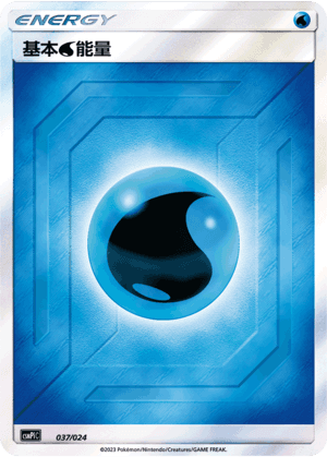 Water Energy