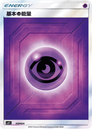 Psychic Energy