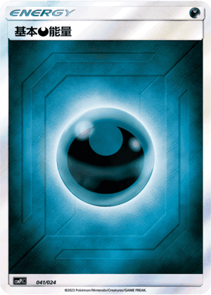 Darkness Energy