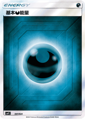 Darkness Energy