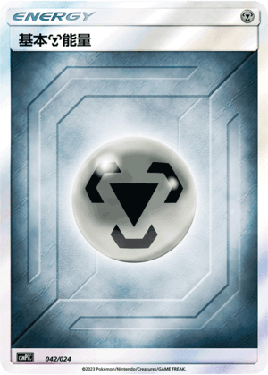 Metal Energy